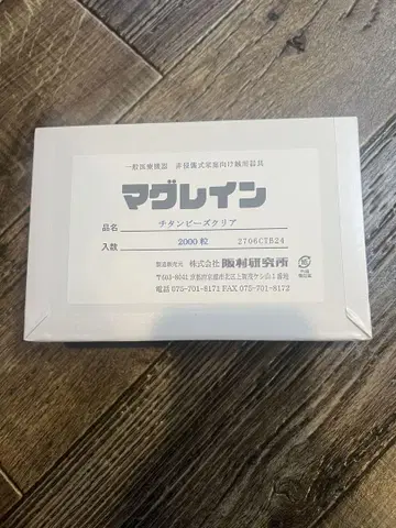 마그레인 티타늄 비즈 클리어 200개 투명 시트