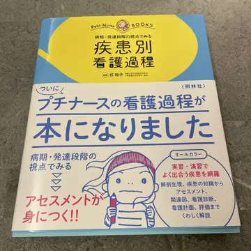 병기 발달 단계의 시점에서 보는 질환별 간호 과정 올 컬러