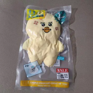 넝마 압축 출하 중! 봉제 인형 키미마로