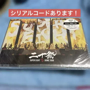 초 DOME TOUR 20주년 기념 (일반ver)