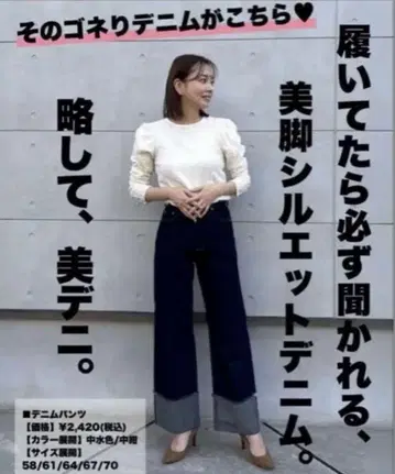 마리 롤업 데님 58