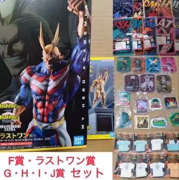 나의 히어로 아카데미아 제일복권 F상 라스트원상 올마이트