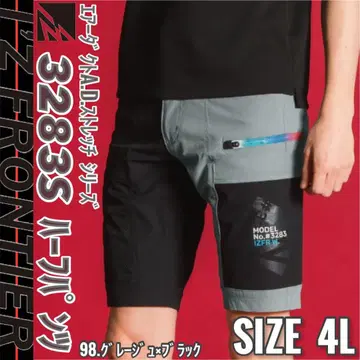 아이즈프론티어 3283 S 98. 그레이지 x 블랙 4L 하프 팬츠