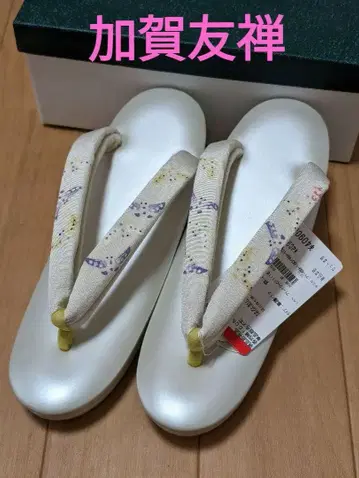가가유젠 조리 새상품 실버 통굽