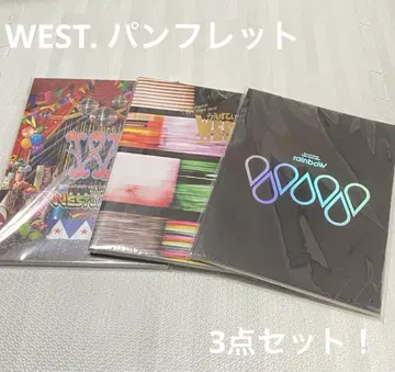 west. 팜플렛 3권 세트