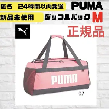 미개봉 새상품 정품 푸마 PUMA 챌린저 더플백 M 58L