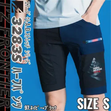아이즈프론티어 3283S 97. 네이비 x 블랙 S 하프 팬츠