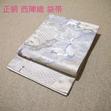 필견! 선착순!! 순수 실크 중고 니시진 비단 완성품 후쿠로 오비 947