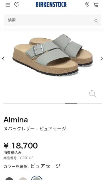BIRKENSTOCK Almina 퓨어세이지 37 가죽 24cm