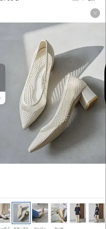 르탈론 4.5cm 포인티드 네트 펌프스