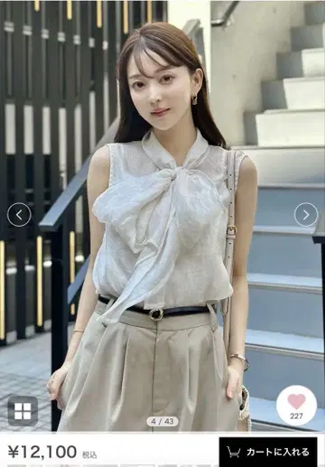 스나이델 SNIDEL 슬리브리스 보타이 블라우스