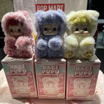 팝마트 HACIPUPU gummy bear 3개