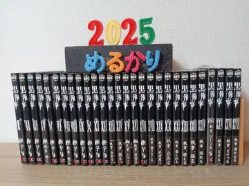 흑집사 1~28권