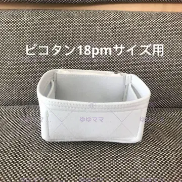 새상품 백 인 백 18PM용 오거나이저 블루 브룸 색상