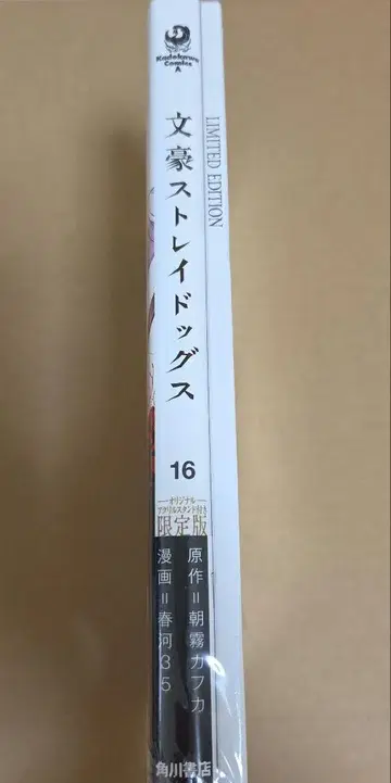 문호 스트레이독스 다자이 오다 사쿠노스케