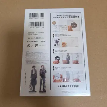 문호 스트레이독스 다자이 오다 사쿠노스케