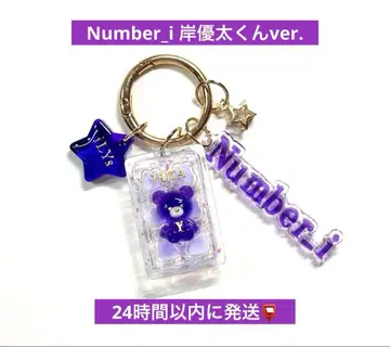 Number_i 기시 유타 최애 곰 구미 BOX 키링