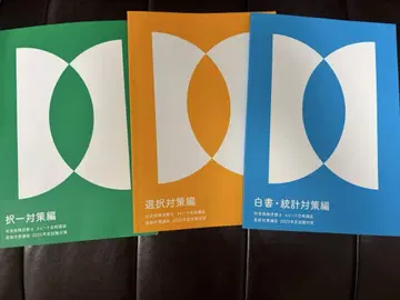 포사이트 사회보험노무사 2025 참고서 3권 세트