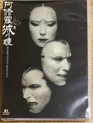 극단 신칸센 아수라성의 눈동자 2003 DVD