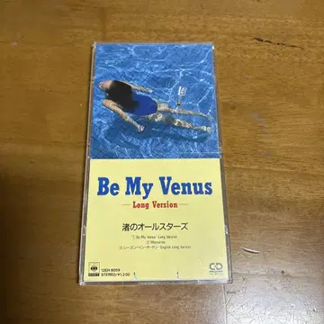 Be My Venus - Long Version 해변의 올스타즈