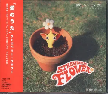 게임 CD 사랑의 노래 CM송