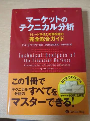 마켓의 테크니컬 분석 거래 기법과 매매 지표의 종합 가이드