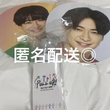 Hey!Say!JUMP 지넨 유이 굿즈 응원봉