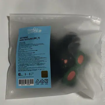 BBNEXDO 키링 테산 HAN TATPUNG 공식
