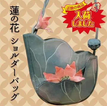 한정 수량 입고! 연꽃 꽃무늬 입체 토트백 숄더백 중국풍 그린