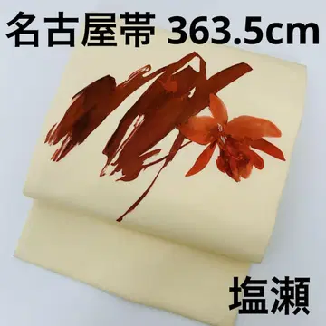 나고야 오비 순수 실크 시오제 아름다운 꽃 오비 U-7868