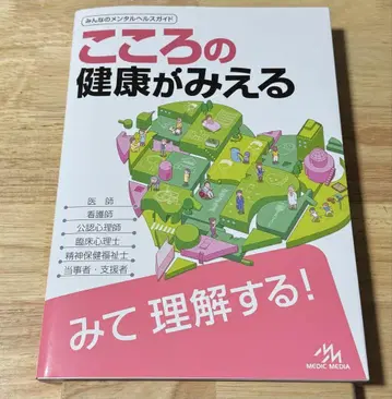 마음의 건강이 보입니다 제1판