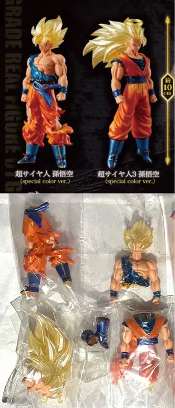 HG 드래곤볼 01 GOKU SPECIAL EDITION 2종 세트