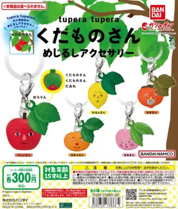 tupera tupera 과일 메지루시 액세서리 전 5종 세트