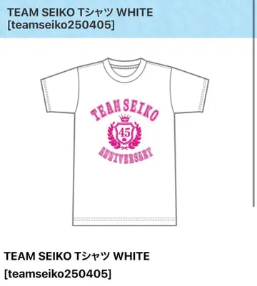 TEAM SEIKO T셔츠 화이트 45주년 기념