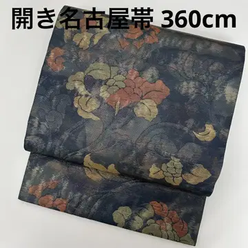 히라키 나고야 오비 순수 실크 인박 꽃 당초 U-7880