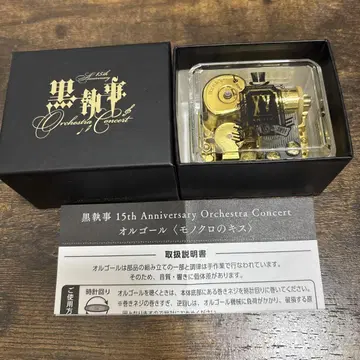 블랙 집사 15주년 기념 오케스트라 오르골