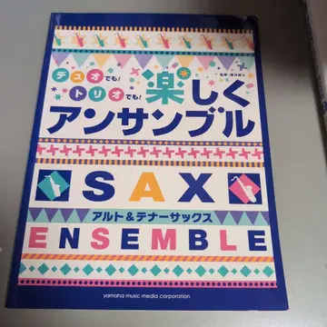 즐거운 앙상블 SAX ENSEMBLE