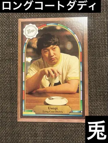 요시모토 코레카 6th Edition 롱 코트 대디 토끼