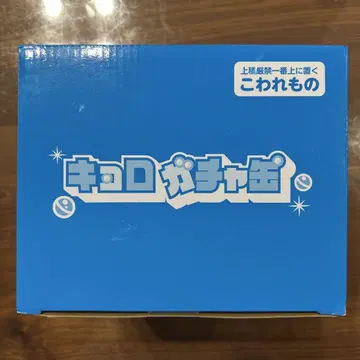 미개봉 새상품 초코볼 키로 가챠 캔