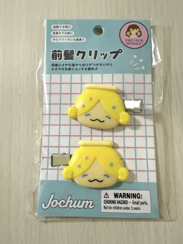 JOCHUM 모코 앞머리 클립 오히라 요시오