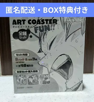 하이큐 팬파크 아트 코스터 FUN!! 1BOX 혜택 포함