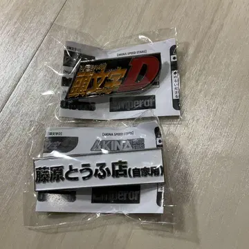 머리글자 D 후지와라 두부점 핀 배지 2개 세트