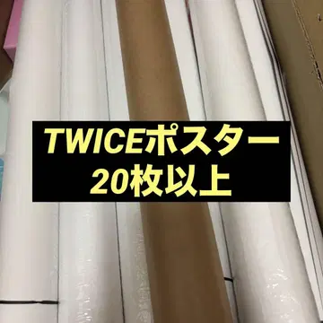 TWICE 포스터 묶음 판매