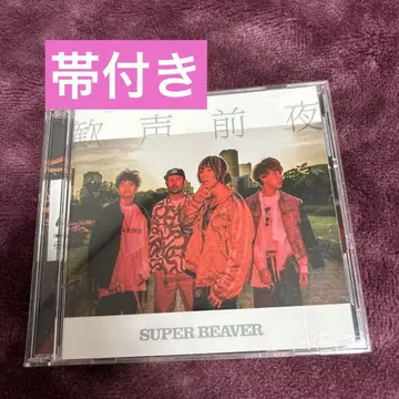 SUPER BEAVER 환성전야