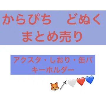 카라피치 도누크 묶음 판매 (컬러풀피치)
