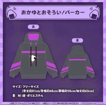 네코마타 오카유 생일 기념 2024 오카유와 커플 후드티