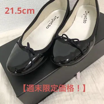 [주말 한정 가격] repetto 레페토 발레 슈즈 21.5cm 블랙
