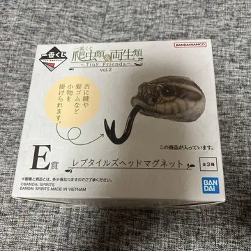 제일복권] E상 세이부시바나 뱀 레프타일즈 헤드 마그넷
