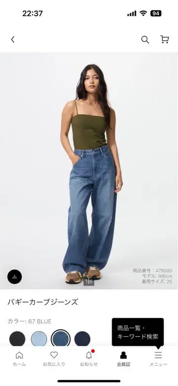 유니클로 배기 커브 청바지