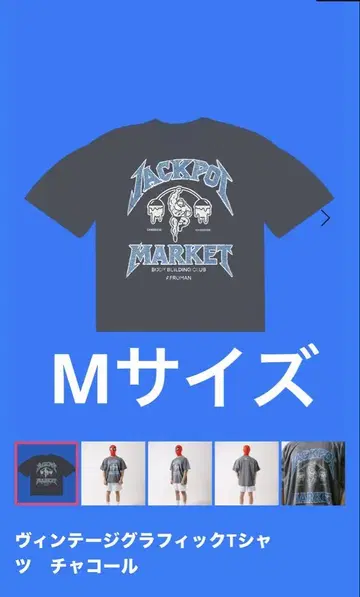 JACKPOT MARKET 즉시 품절 모델